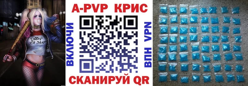APVP СК  Купить где  Красавино 