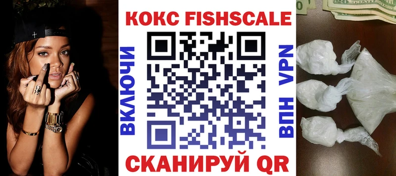 КОКАИН Fish Scale  Купить где  Красавино 