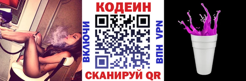 Купить закладки  Красавино  Codein Purple Drank 