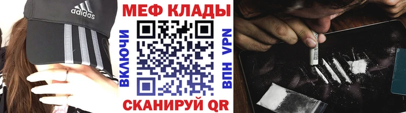 Мефедрон VHQ  Купить где  Красавино 