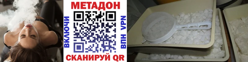 МЕТАДОН VHQ  Купить где  Красавино 